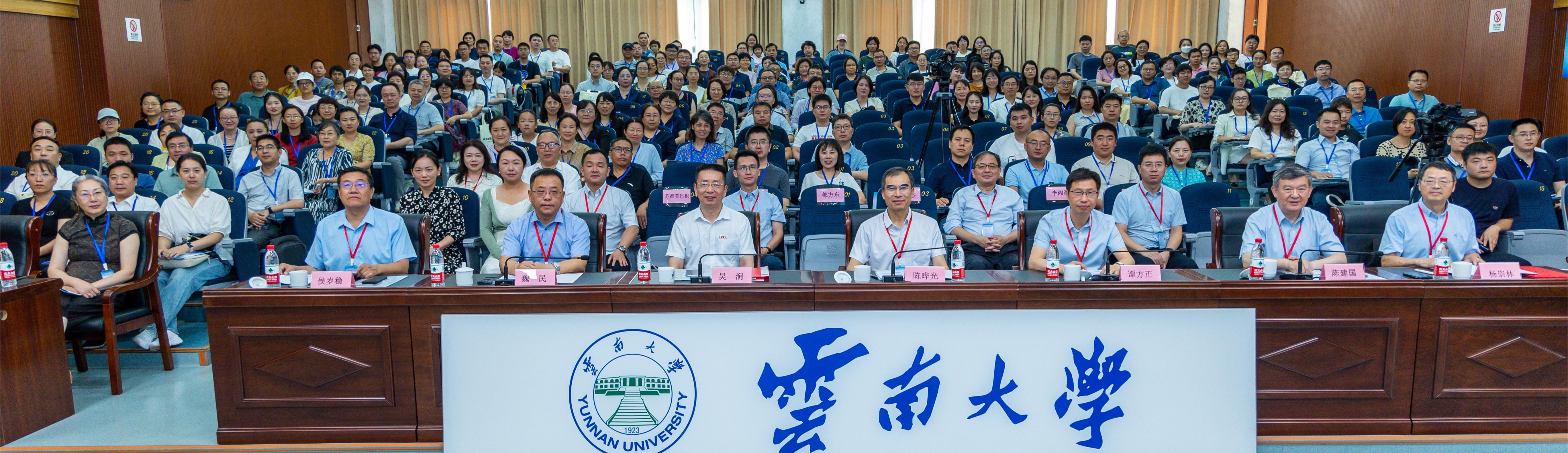 银河集团net承办第十届高校细胞生物学骨干教师研讨会